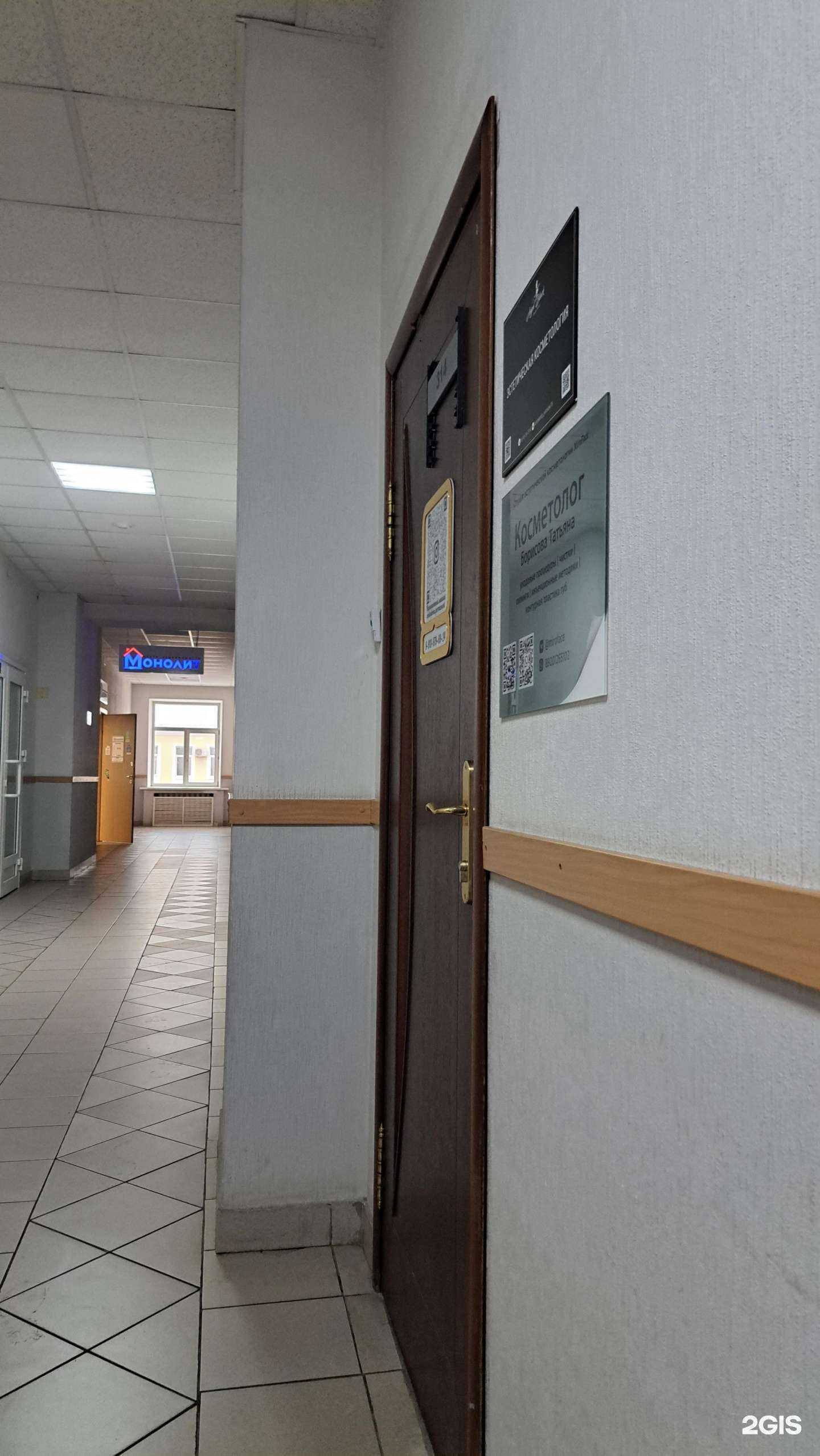 Отзывы на компанию MiroFace в г. Ярославль c фото