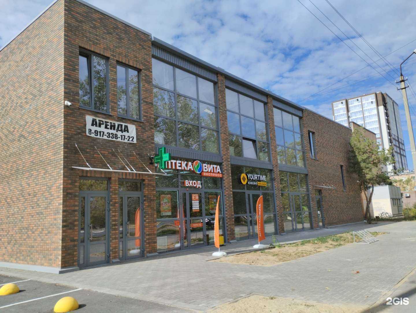 Отзывы на компанию ВИТА Экспресс в Волжском c фото