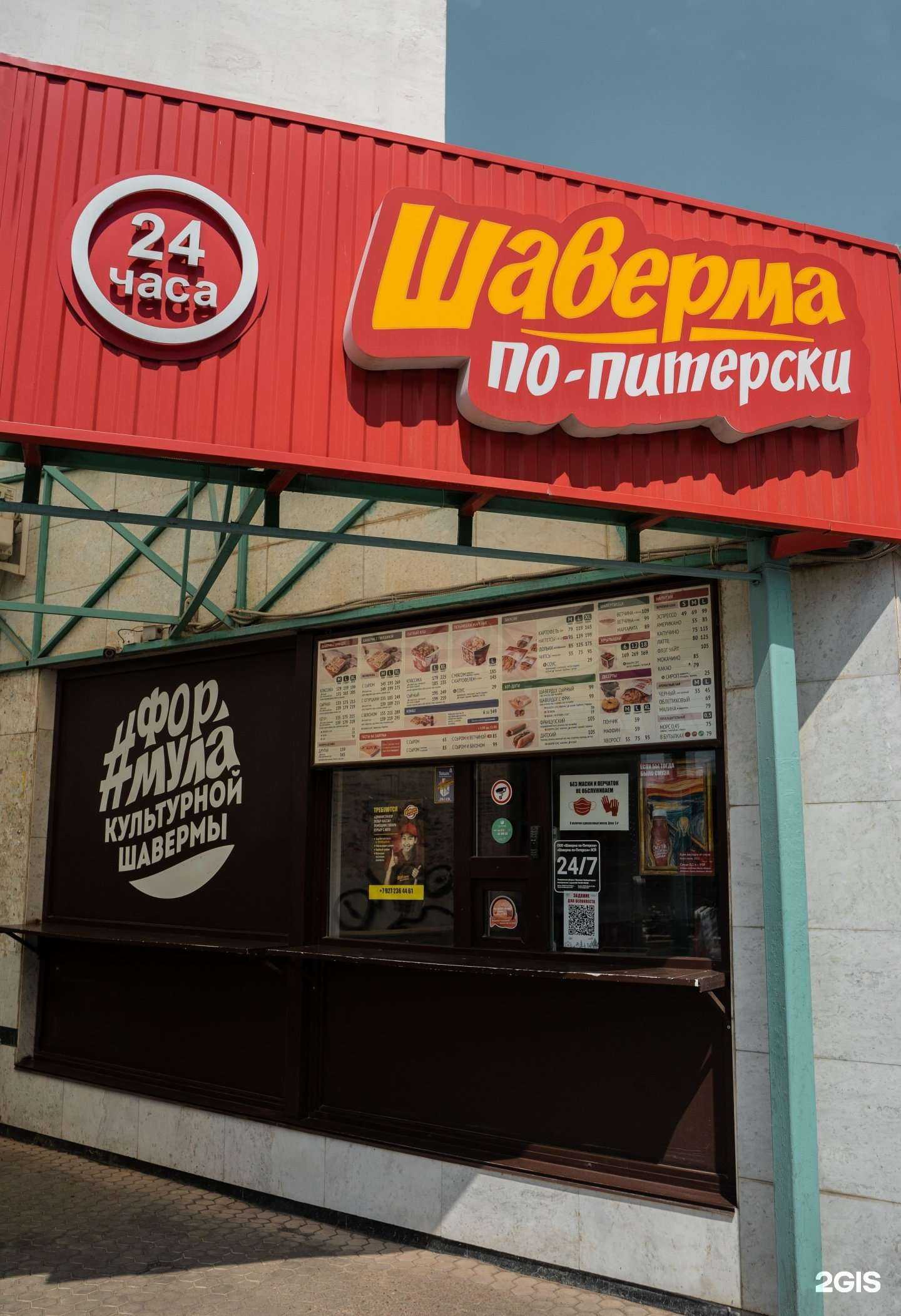 Отзывы на компанию Шаверма по-питерски в Уфе c фото