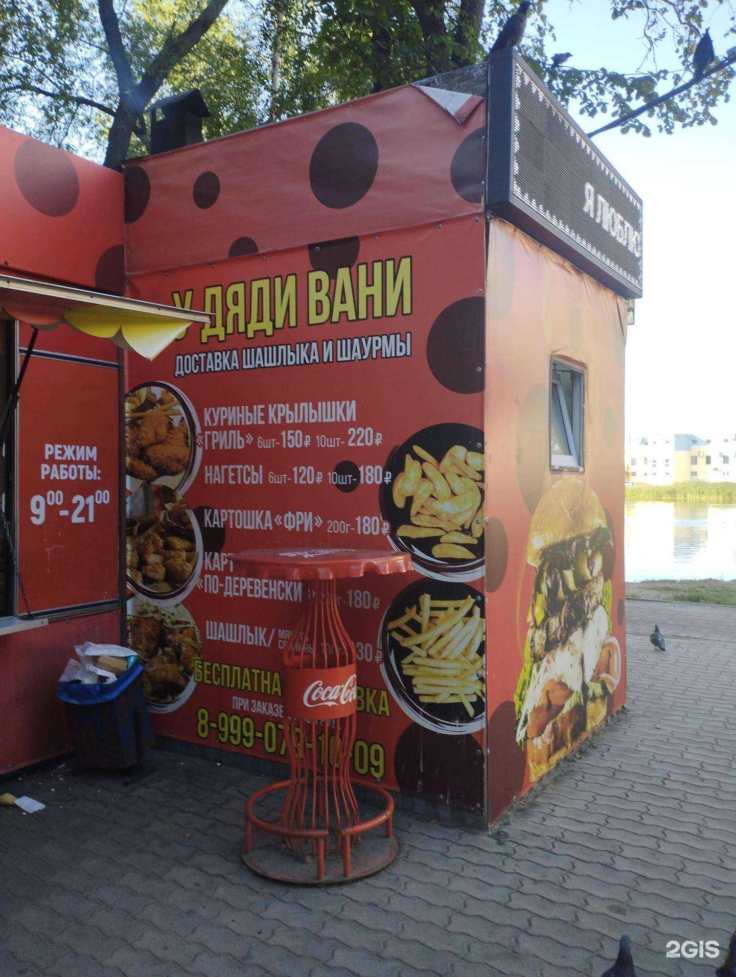 Отзывы на компанию У дяди Вани в г. Арзамас c фото