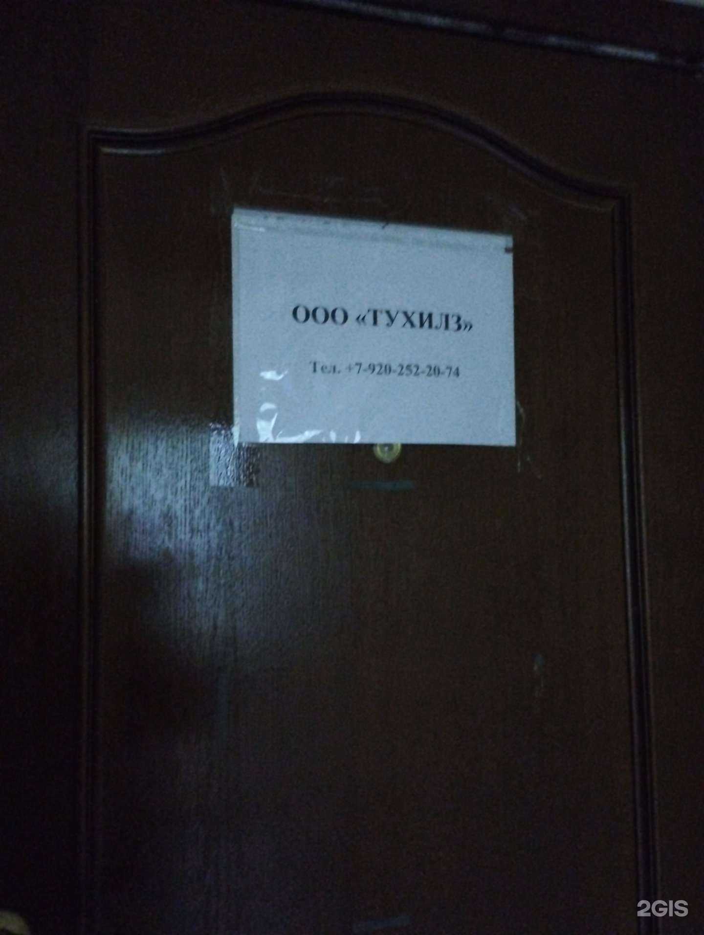 Отзывы на компанию Тухилз в г. Нижний Новгород c фото