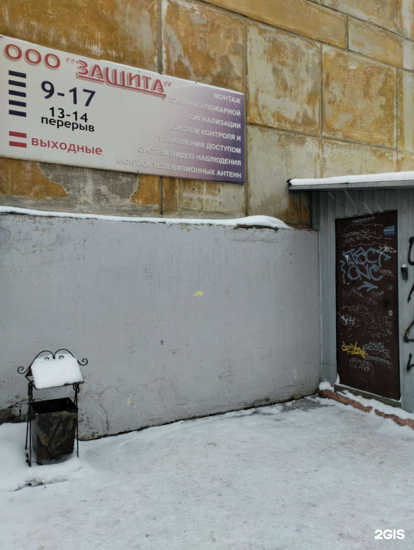 Отзывы на компанию Защита в г. Петрозаводск c фото