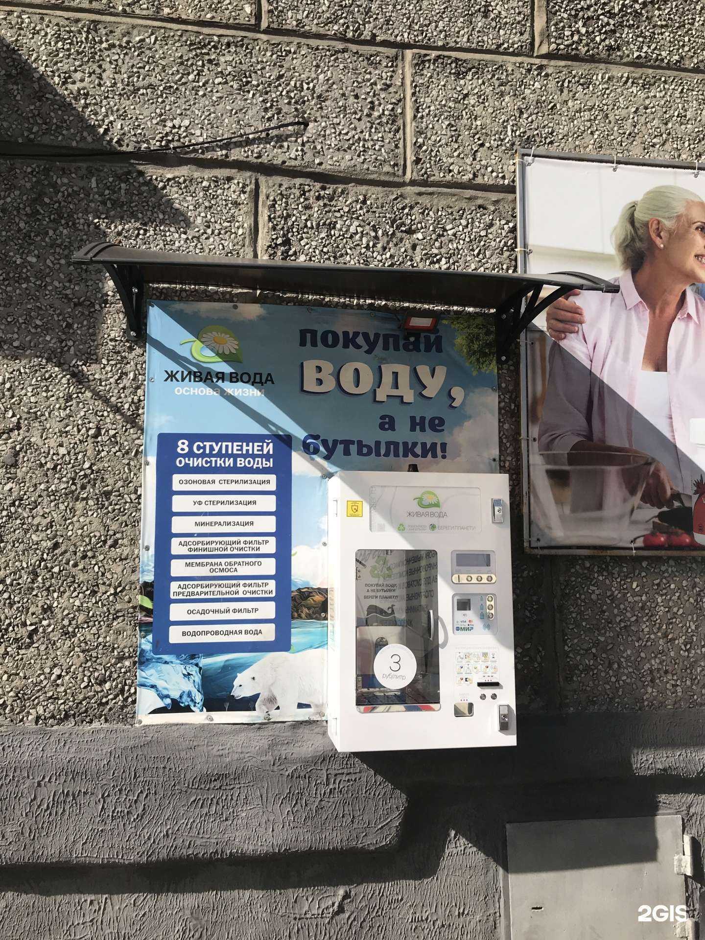 Отзывы на компанию Живая вода в Новокузнецке c фото