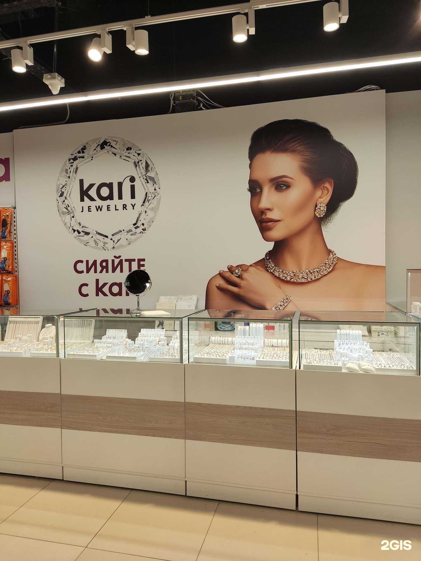 Отзывы на компанию Kari jewelry в г. Коломна c фото