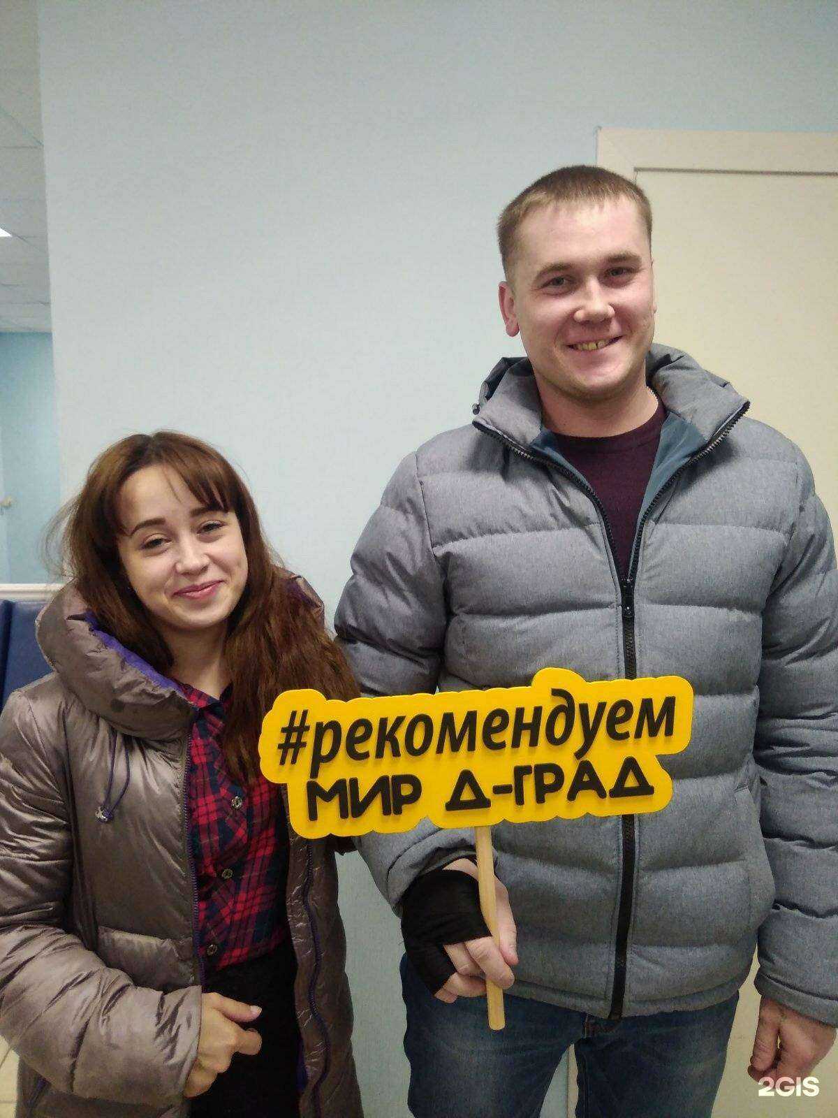 Отзывы на компанию Мир д-град в г. Димитровград c фото