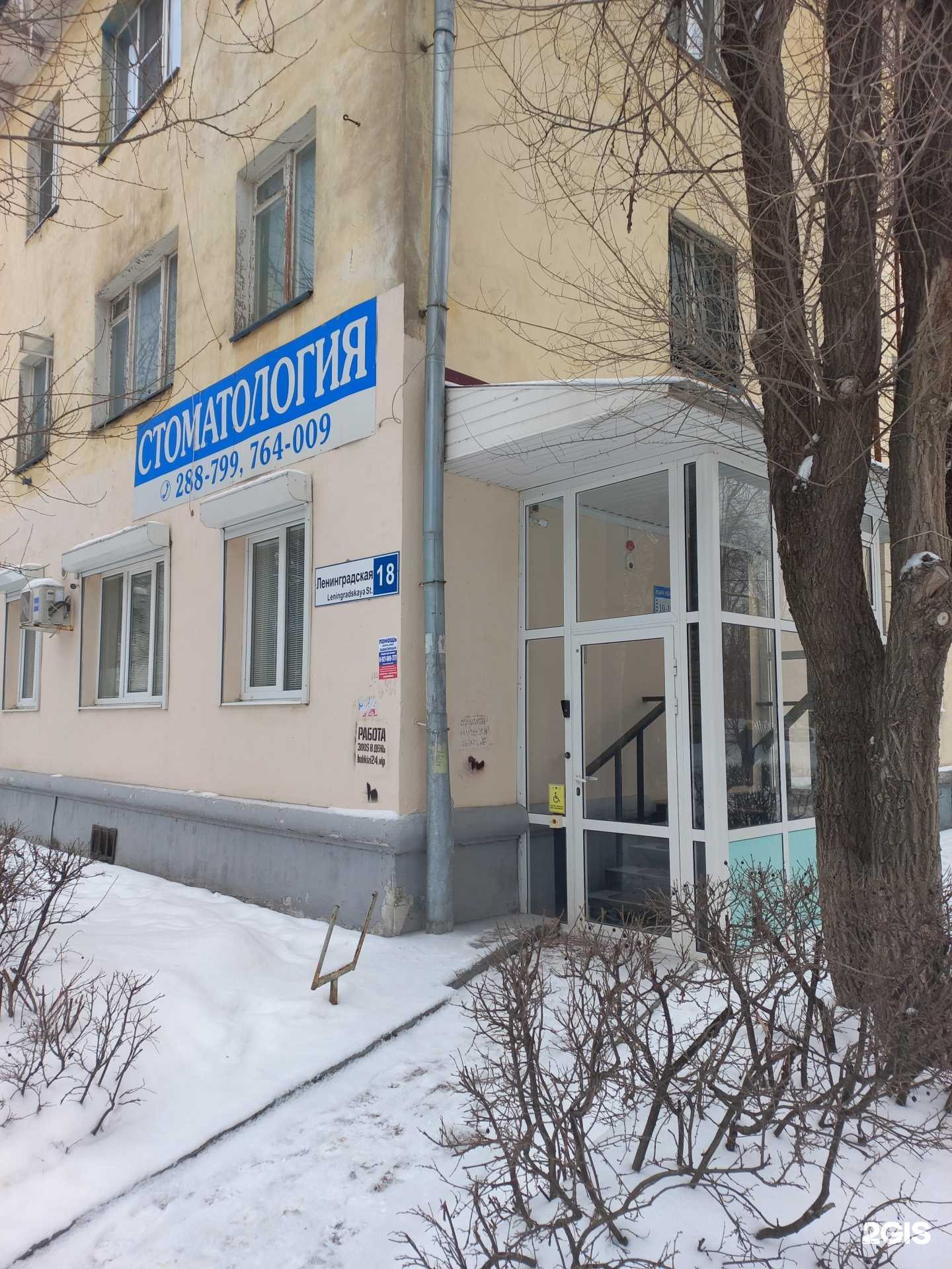 Отзывы на компанию Дент-Арт в Тольятти c фото