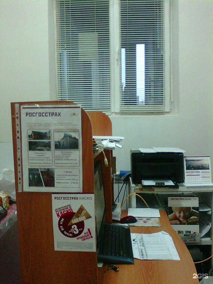 Отзывы на компанию Страховой агент в г. Чита c фото