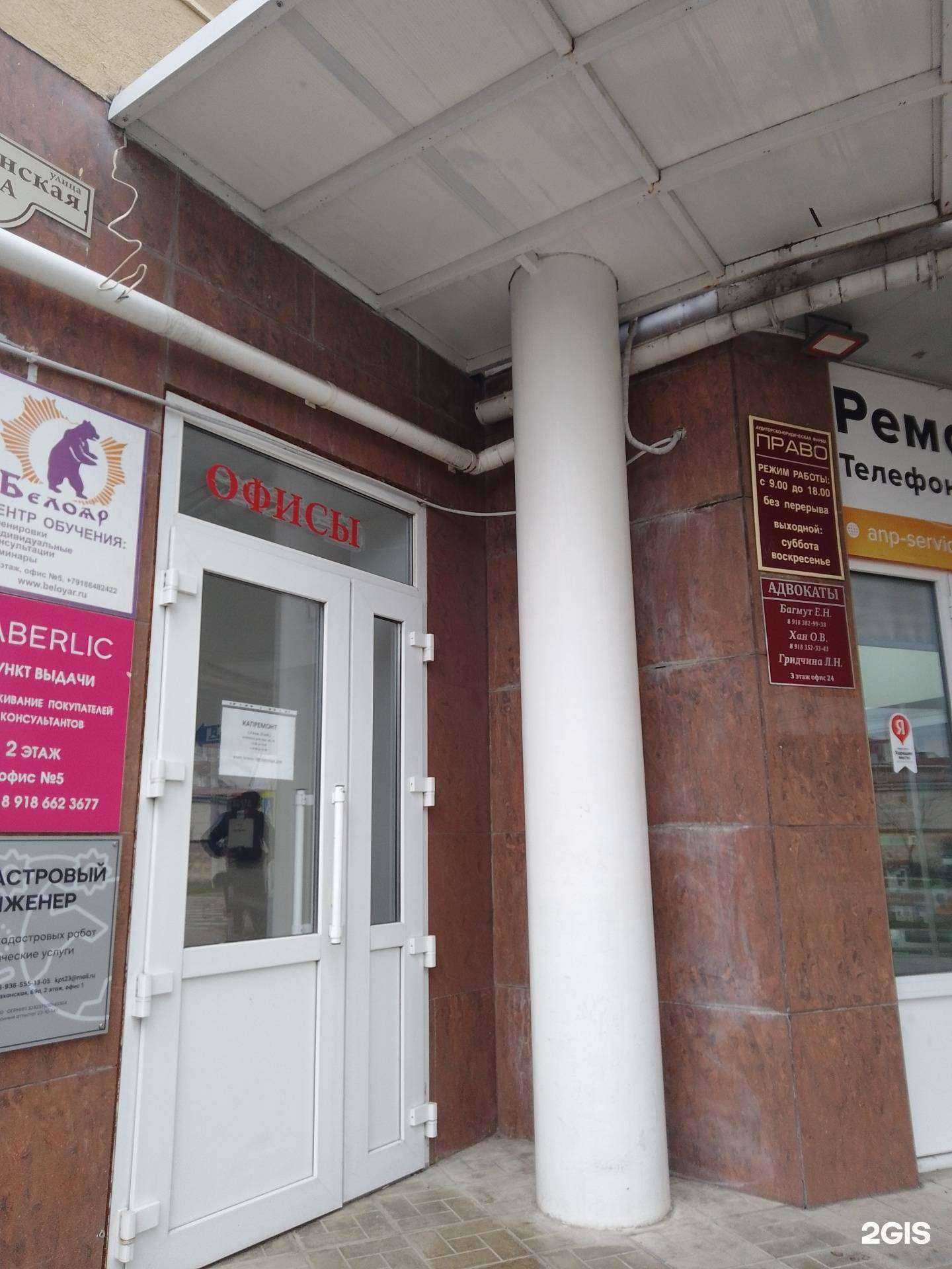 Отзывы на компанию Право в Анапе c фото