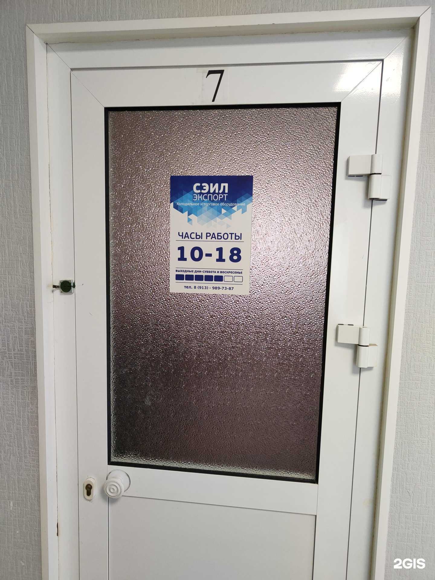 Отзывы на компанию Сэил экспорт в г. Новосибирск c фото