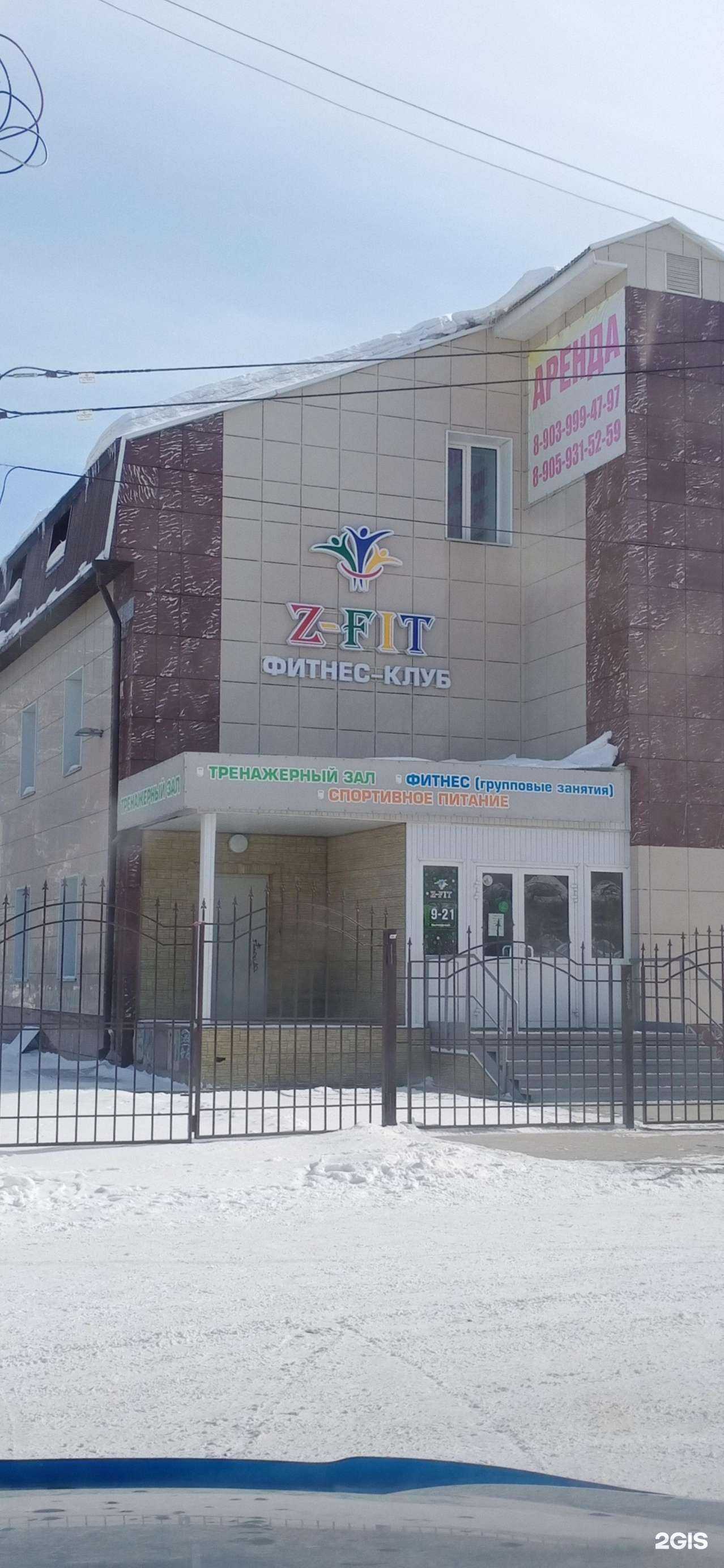 Отзывы на компанию Z-FIT в Искитиме c фото