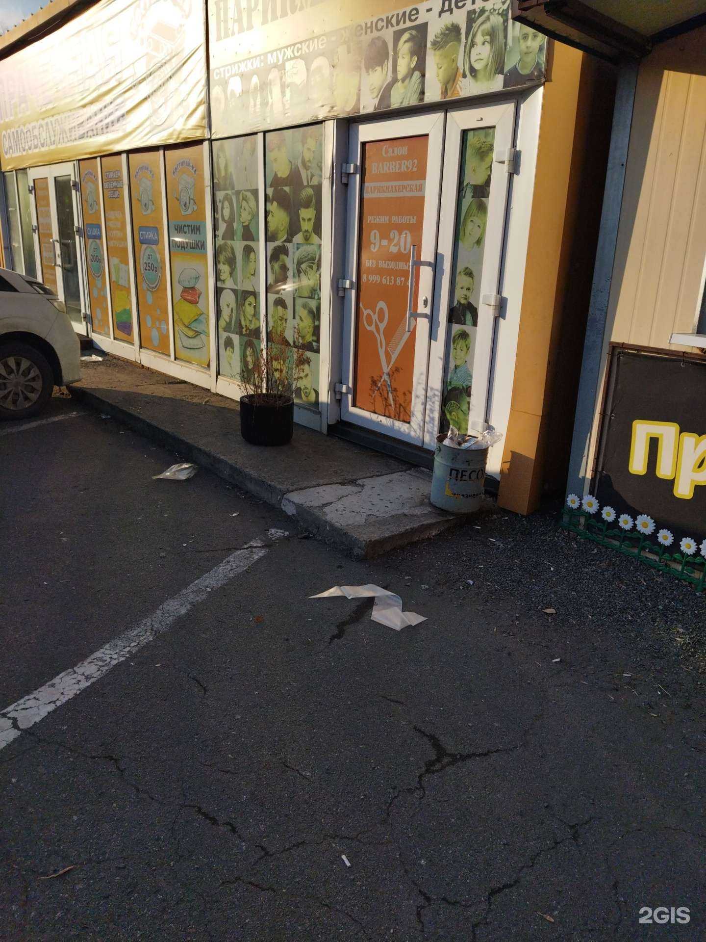 Отзывы на компанию Барбер92 в г. Находка c фото