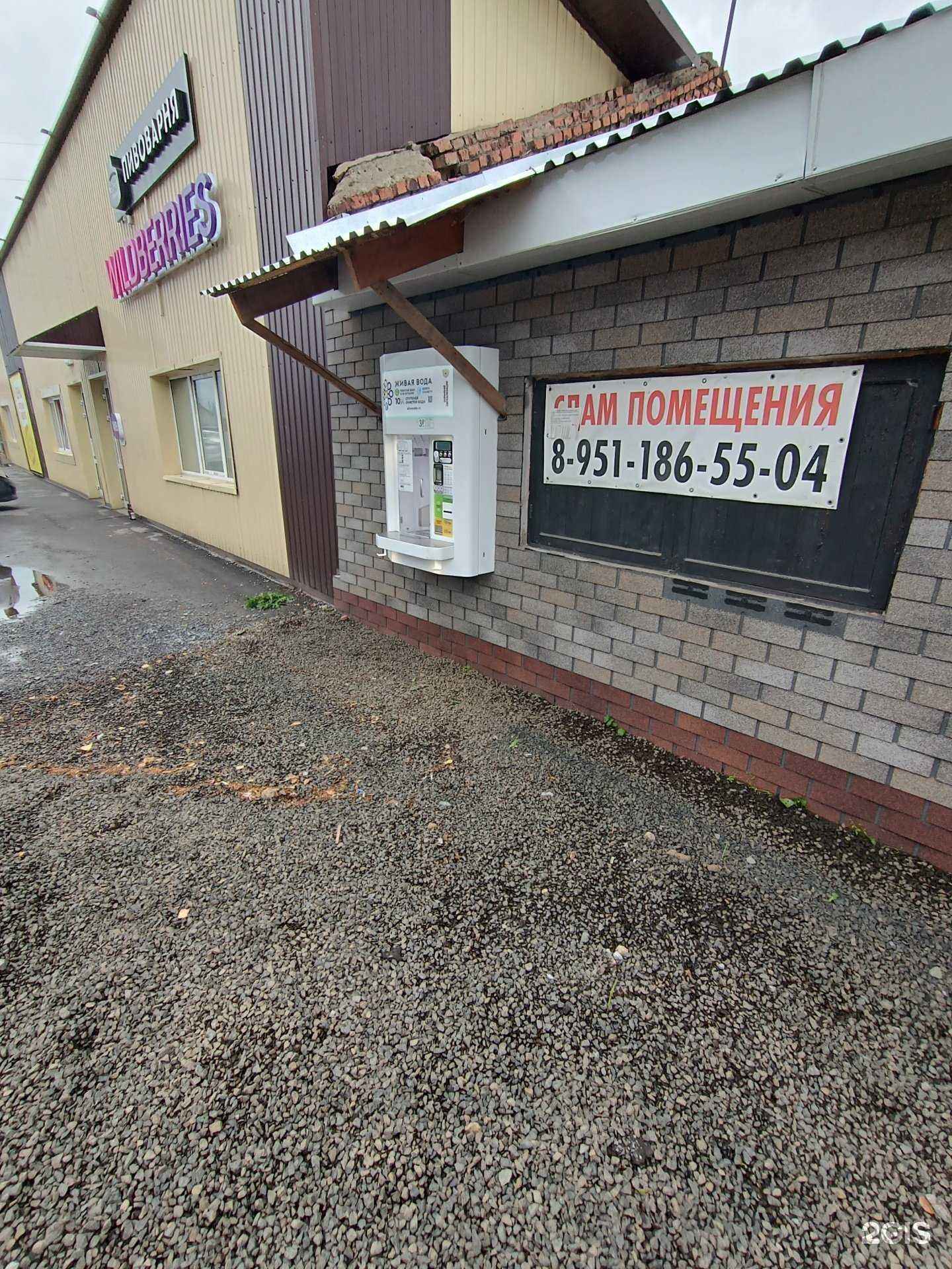 Отзывы на компанию Живая вода в Топках c фото