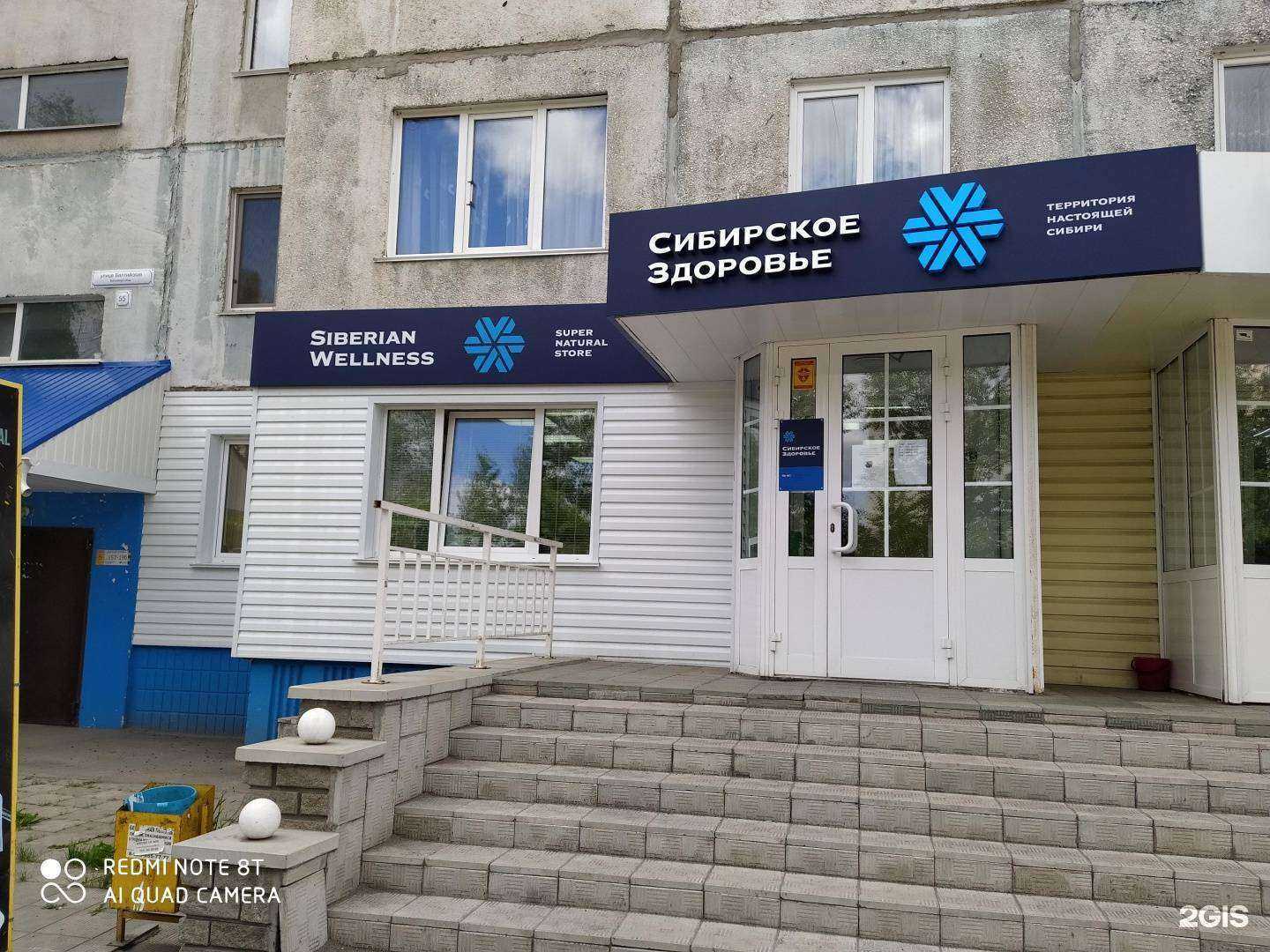 Отзывы на компанию Сибирское здоровье в г. Барнаул c фото