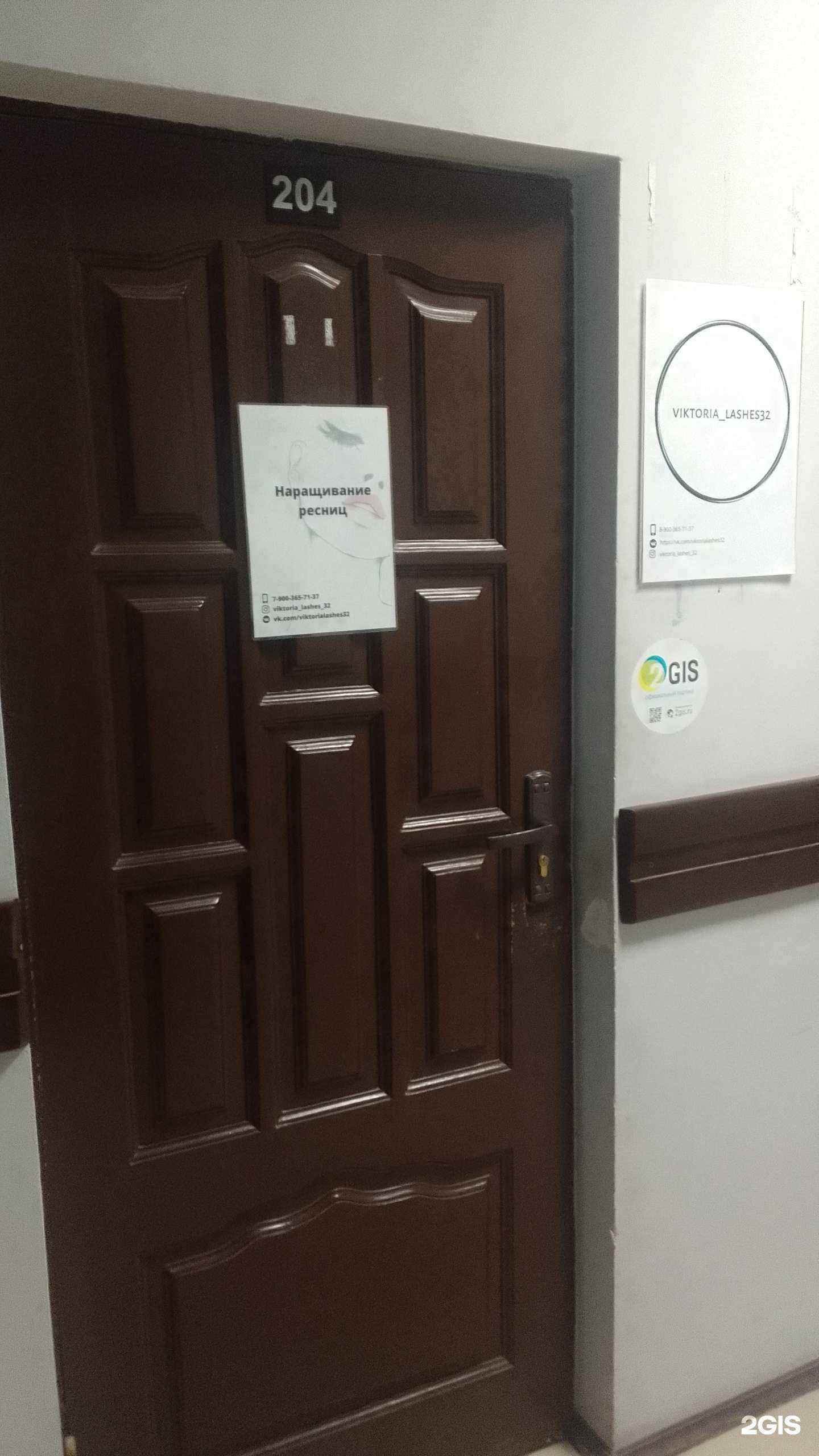 Отзывы на компанию Студия наращивания ресниц в Брянске c фото