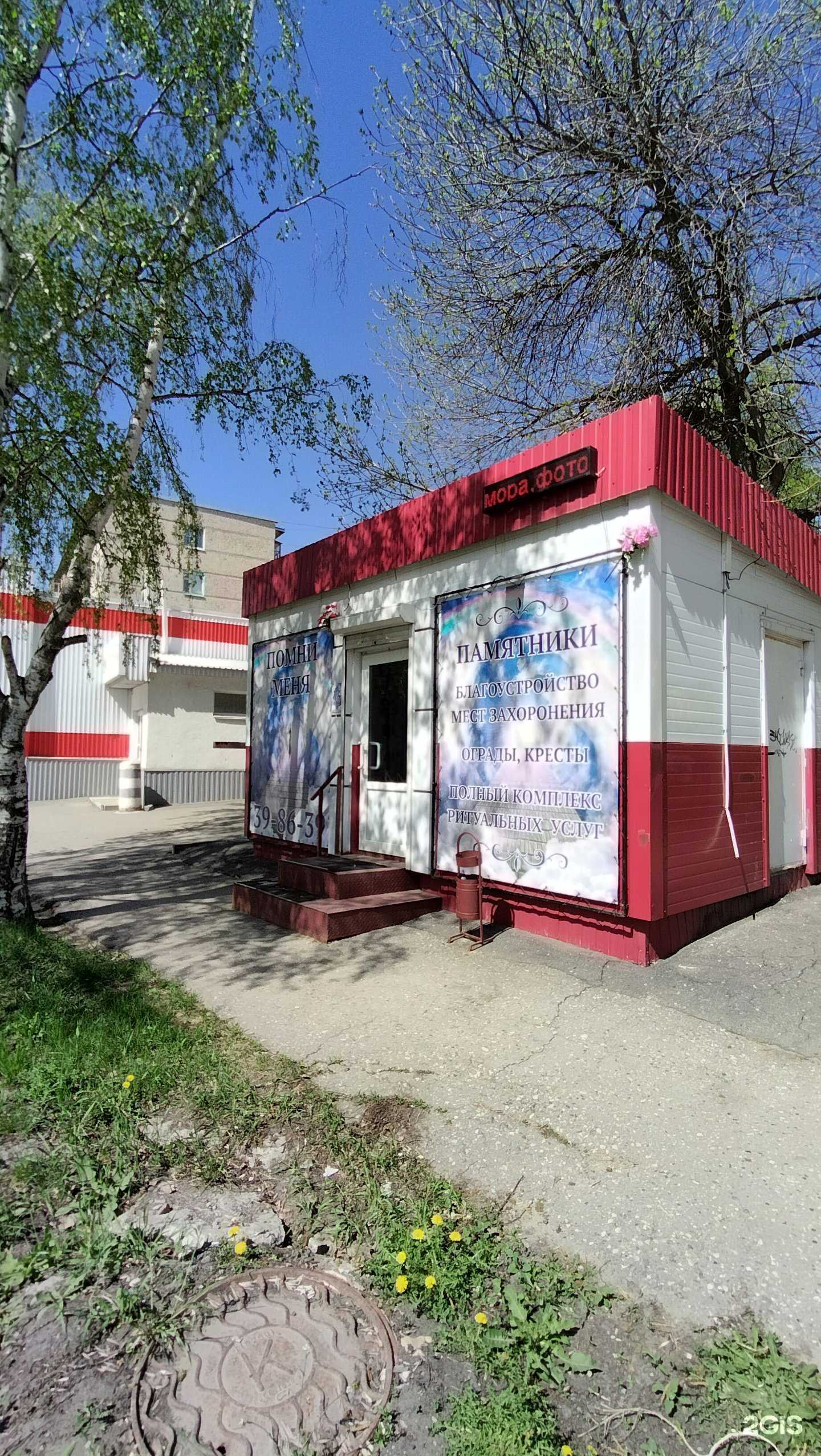 Отзывы на компанию Помни меня в Пензе c фото