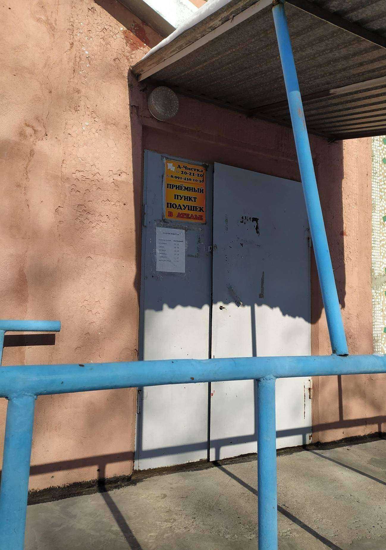 Отзывы на компанию А-чистка в Омске c фото