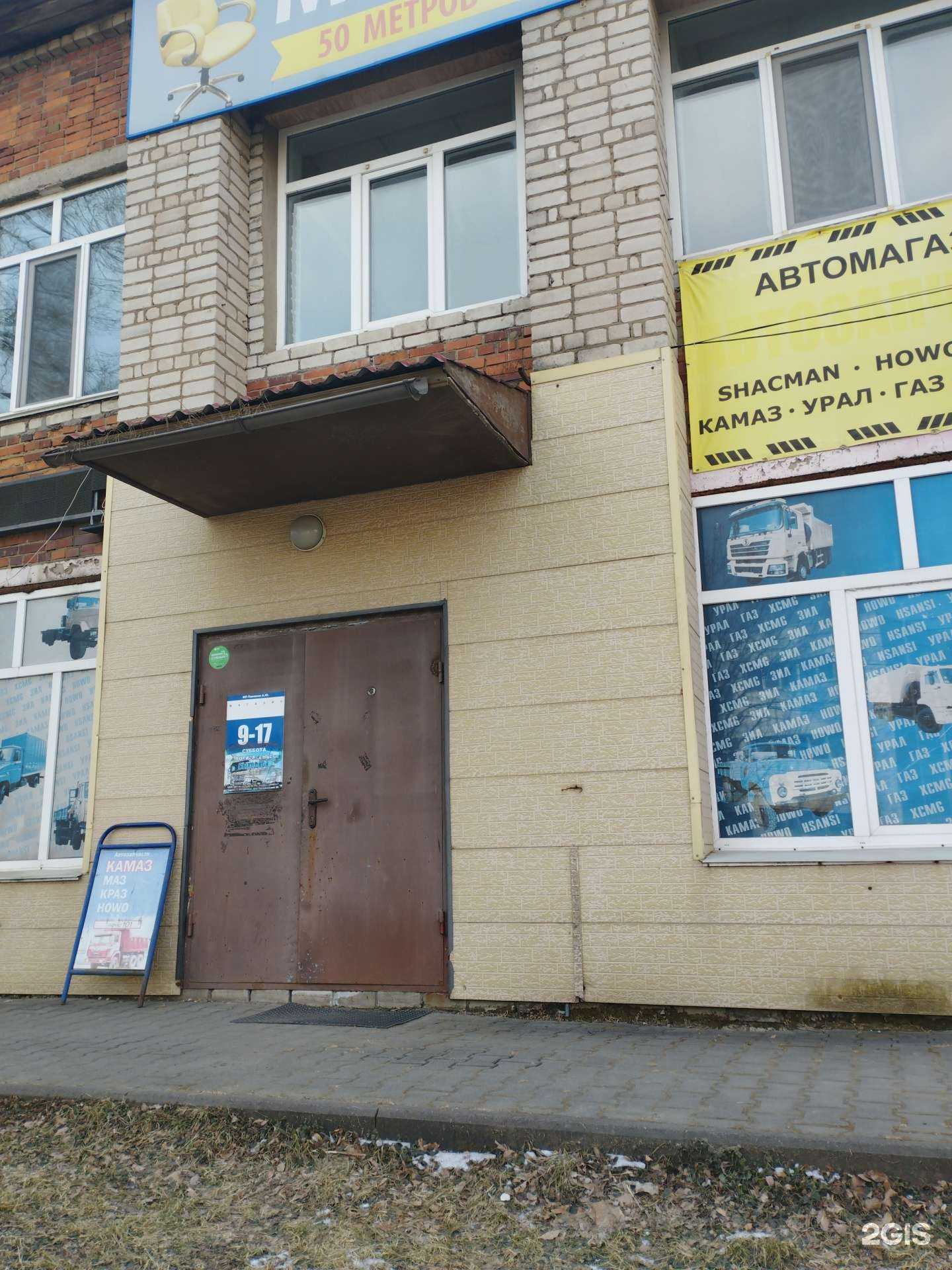 Отзывы на компанию Компания по продаже запчастей для грузовых автомобилей в г. Уссурийск c фото