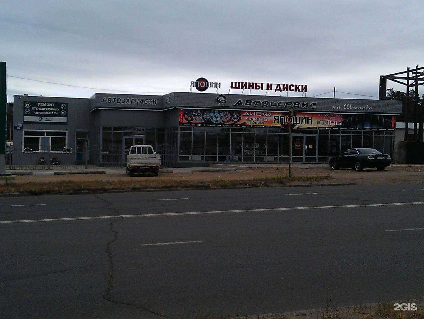 Отзывы на компанию ЧитаАвтоснаб в Чите c фото - фотография 2 из 2