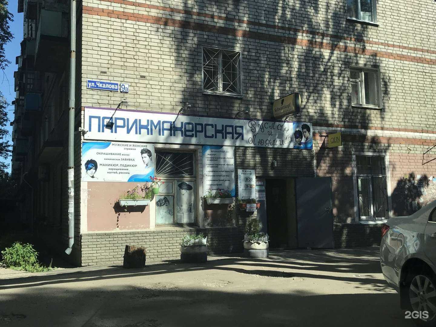 Отзывы на компанию Руслан и Людмила в г. Нижний Новгород c фото