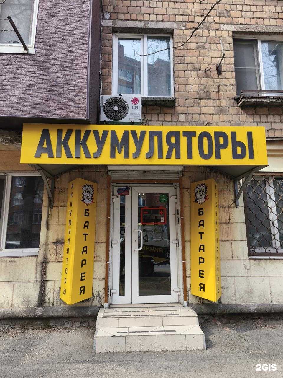 Отзывы на компанию Батарея в Владивостоке c фото