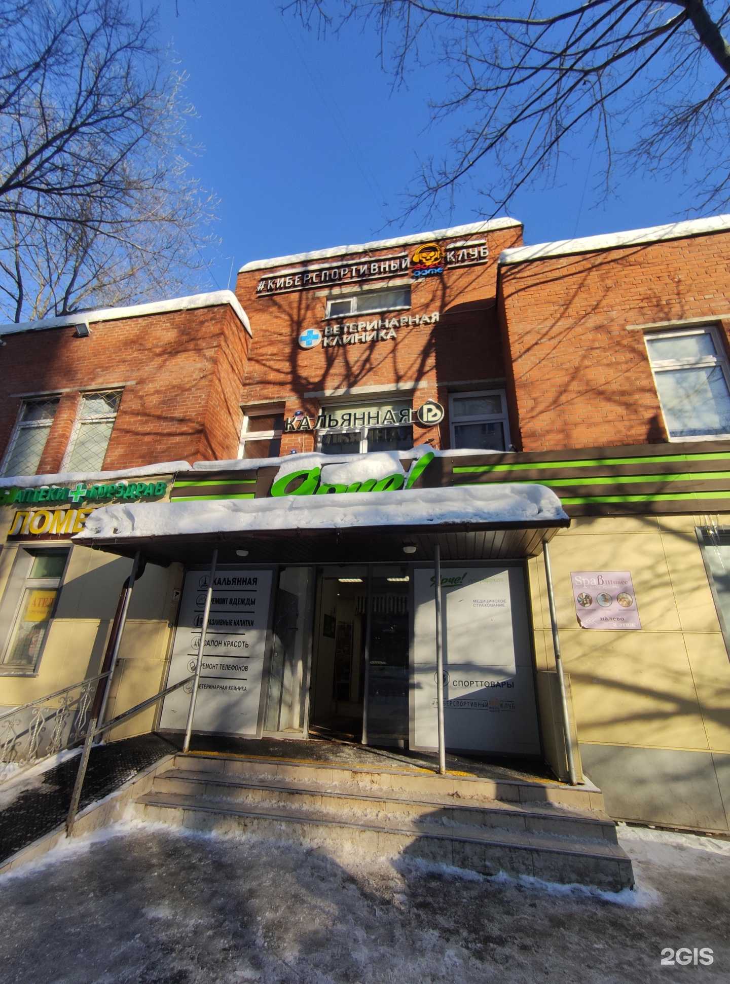 Отзывы на компанию Вейп-шоп в г. Химки c фото