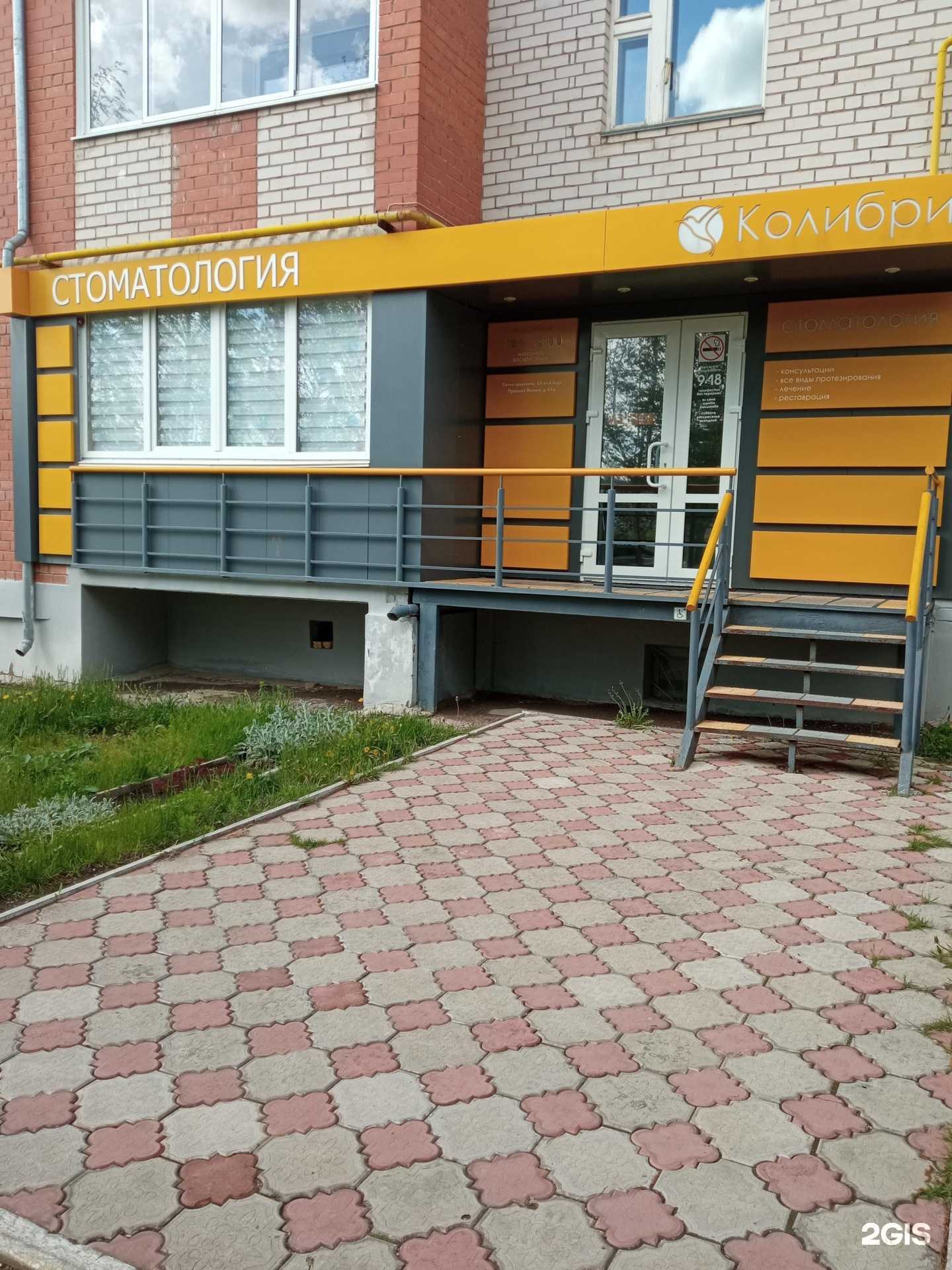 Отзывы на компанию Колибри+ в г. Октябрьский c фото