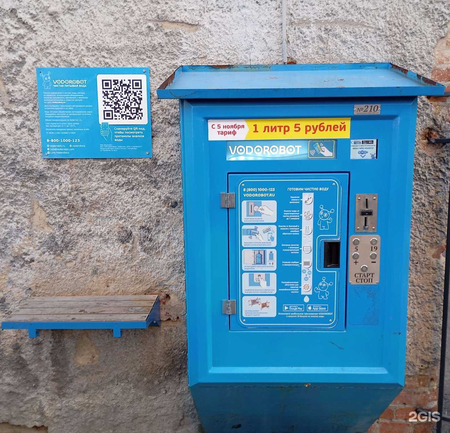 Отзывы на компанию Vodorobot в Екатеринбурге c фото