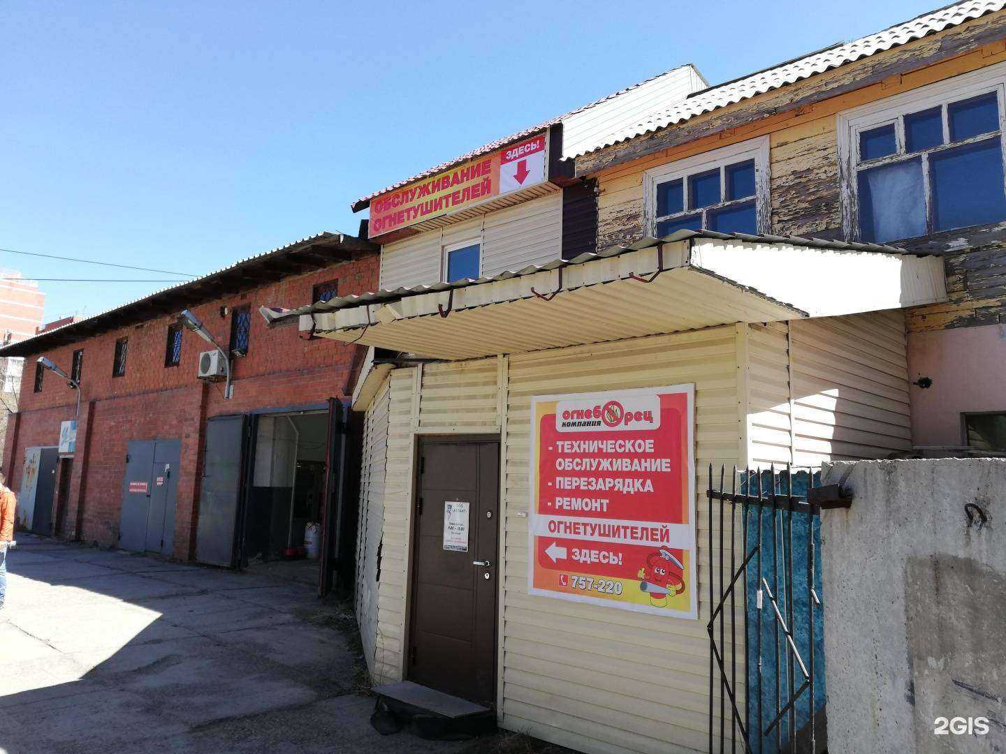 Отзывы на компанию Огнеборец в Иркутске c фото - фотография 2 из 2