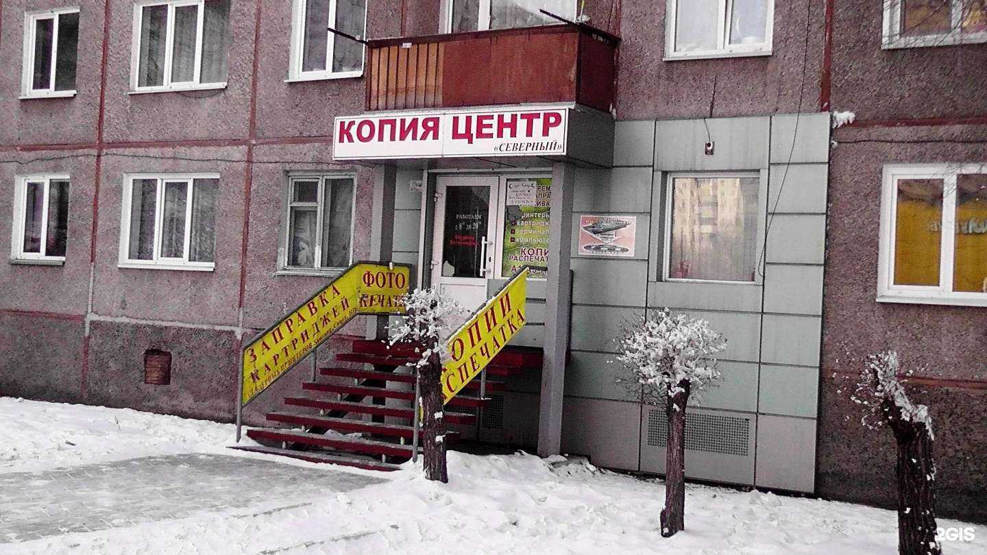 Отзывы на компанию Северный в Абакане c фото