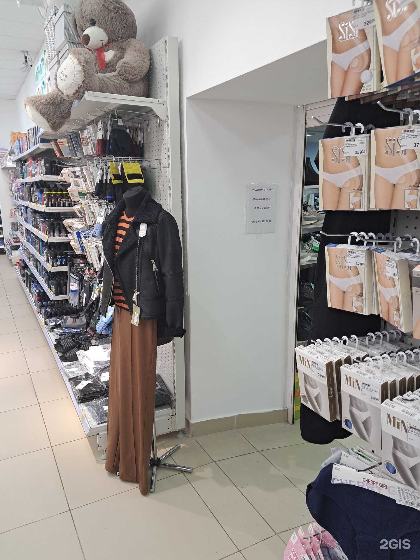 Отзывы на компанию Модный стиль в г. Красноярск c фото