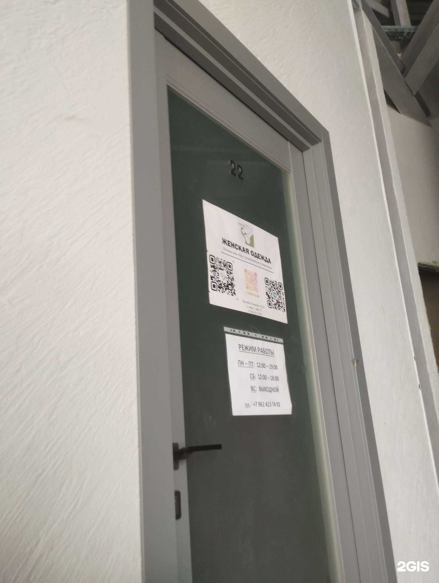 Отзывы на компанию Шоурум  в Ростове-на-Дону c фото