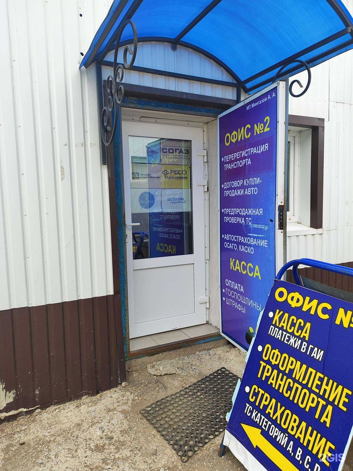 Отзывы на компанию Страховой брокер в г. Туймазы c фото