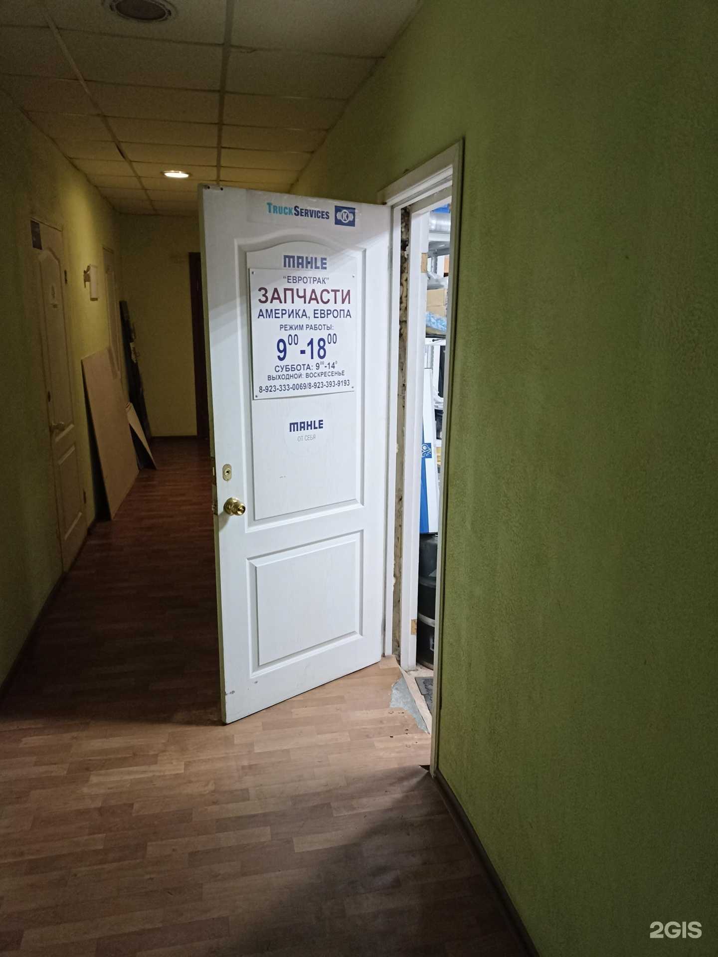 Отзывы на компанию Euro Track в Абакане c фото