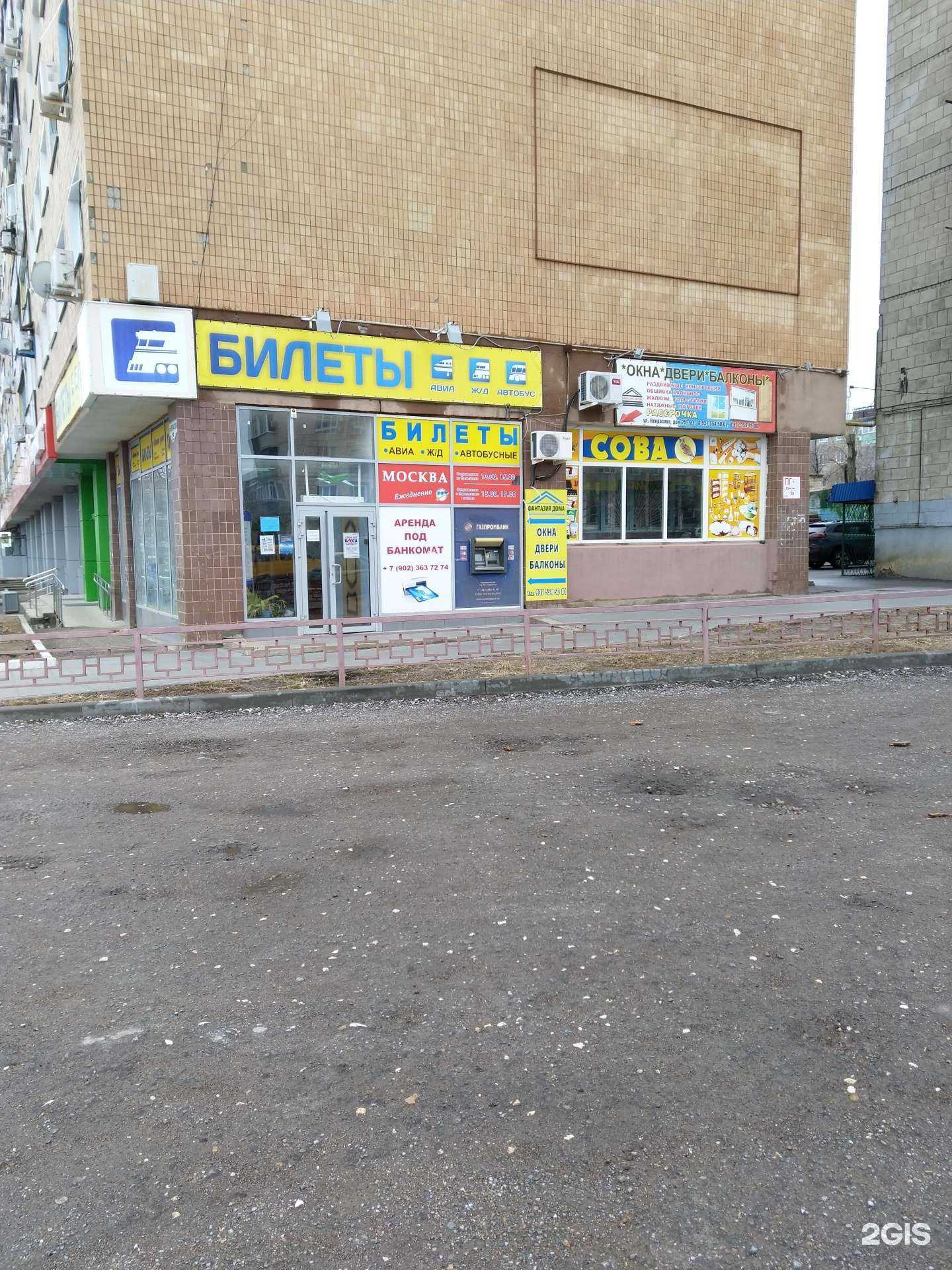 Отзывы на компанию Сова в Камышине c фото