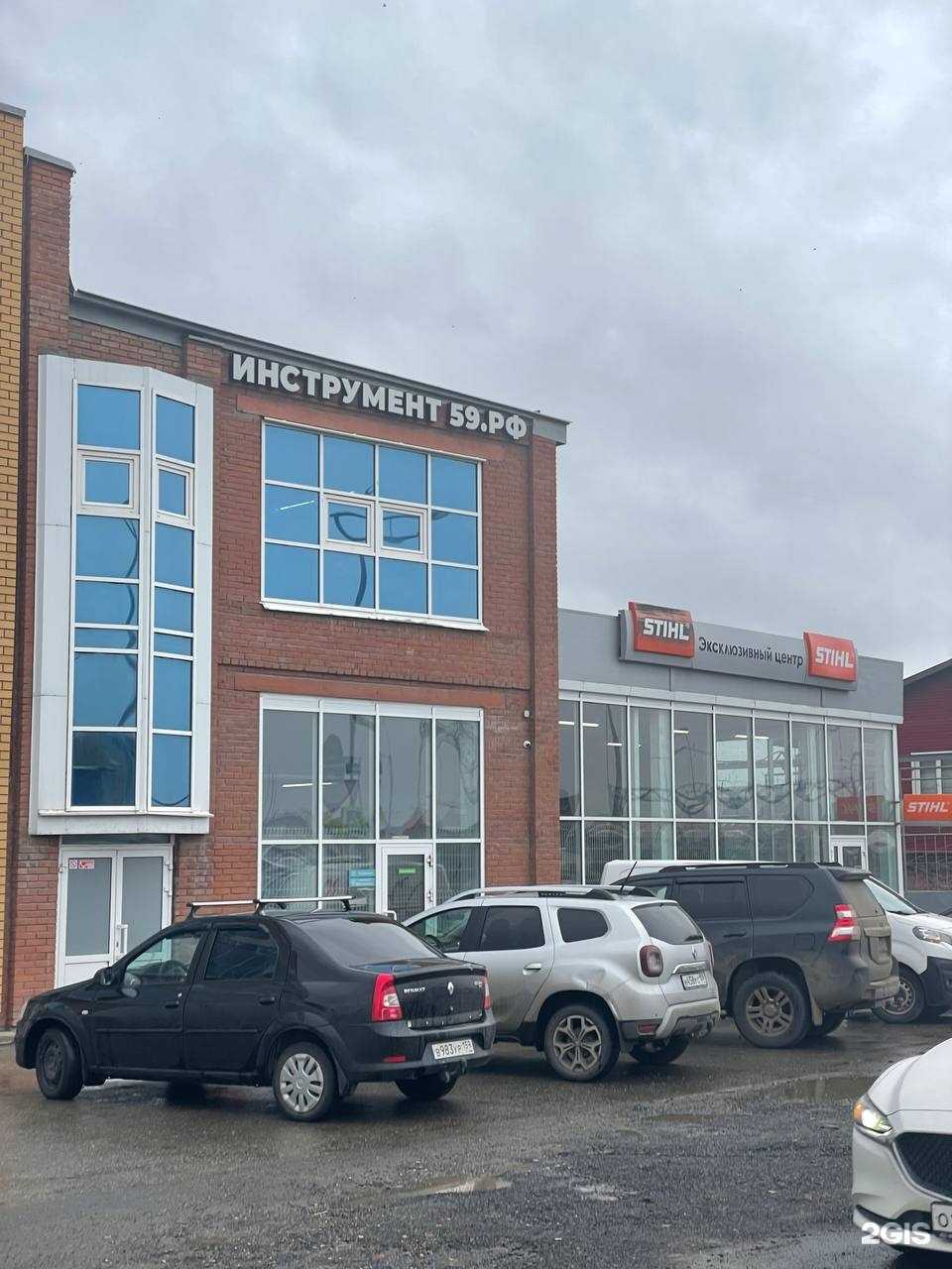 Отзывы на компанию Инструмент59.РФ в г. Пермь c фото