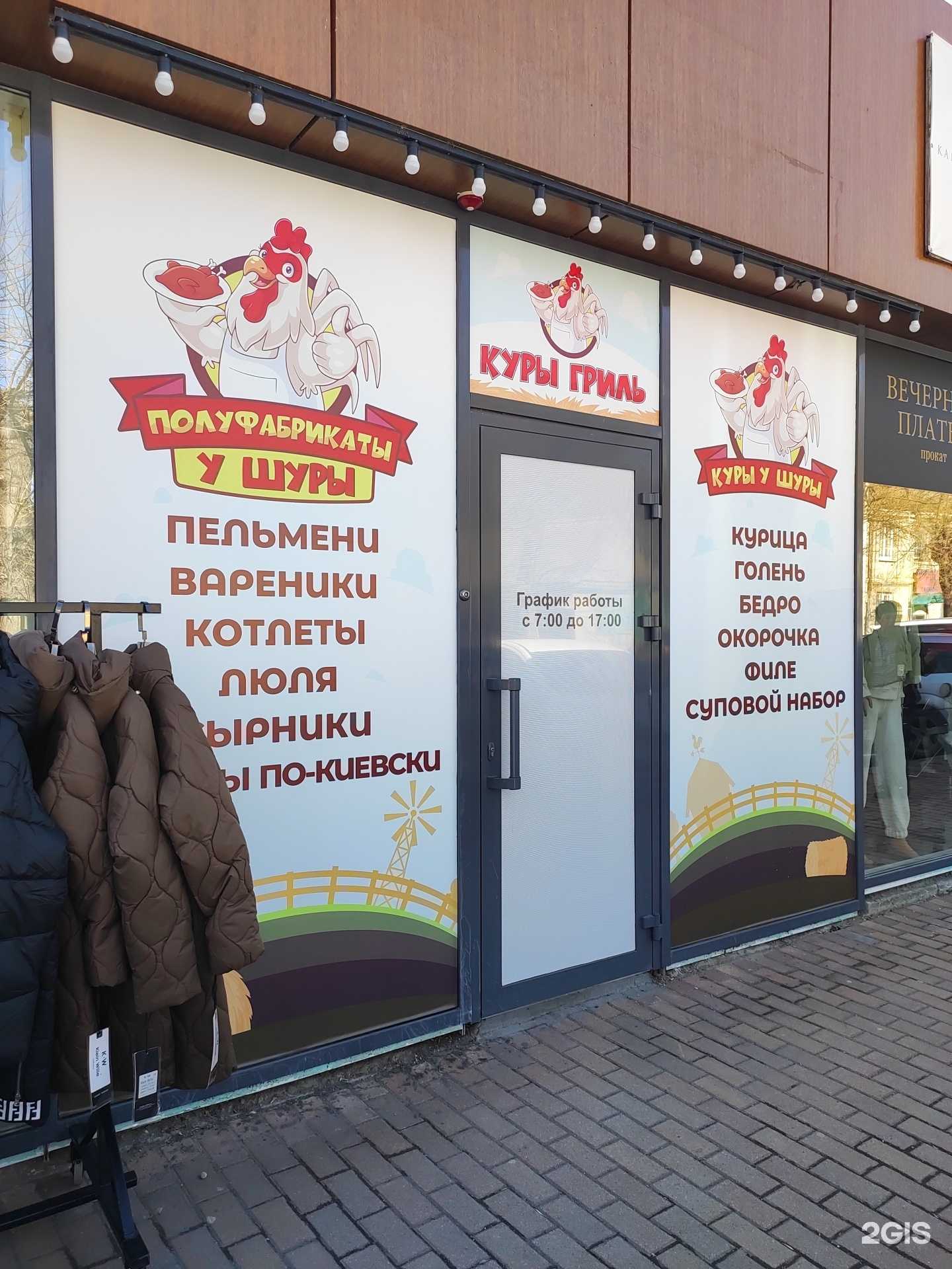 Отзывы на компанию Куры у Шуры в г. Ессентуки c фото