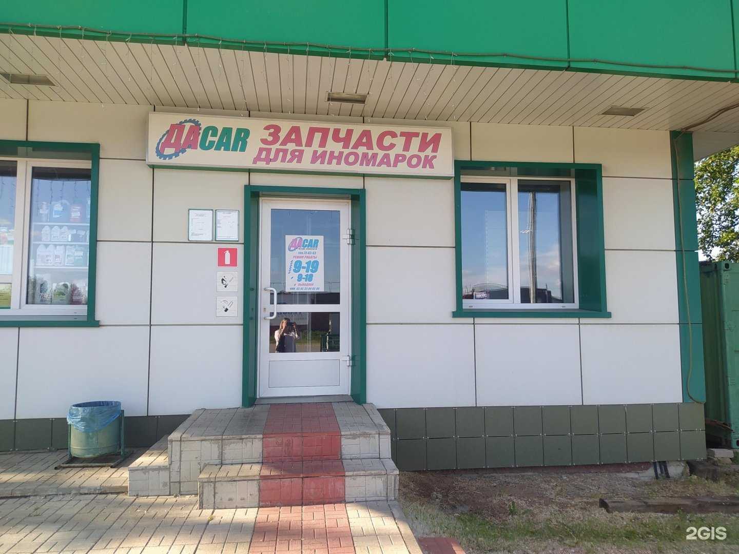 Отзывы на компанию Дакар в Кирове c фото