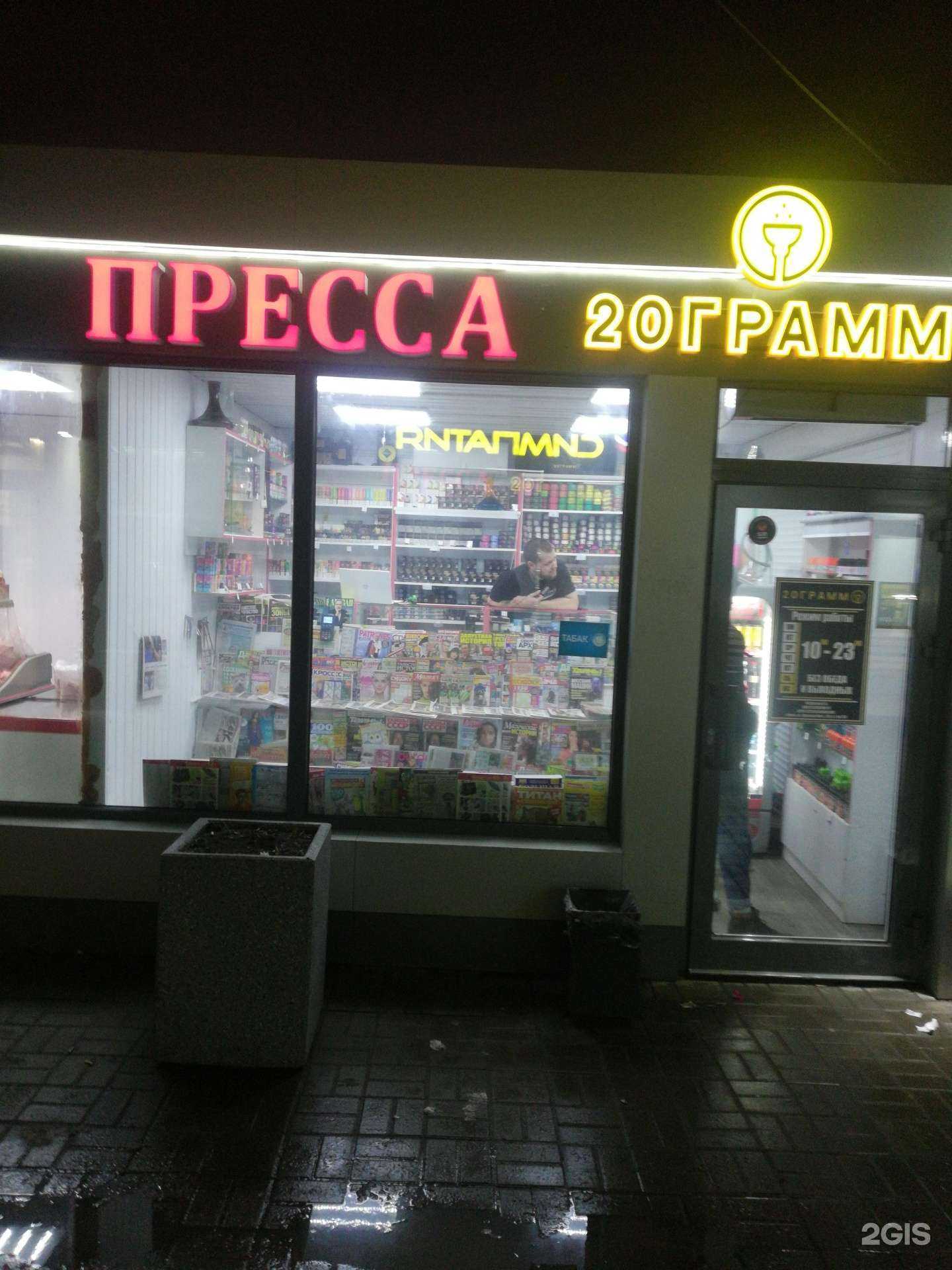 Отзывы на компанию 20 грамм в г. Омск c фото