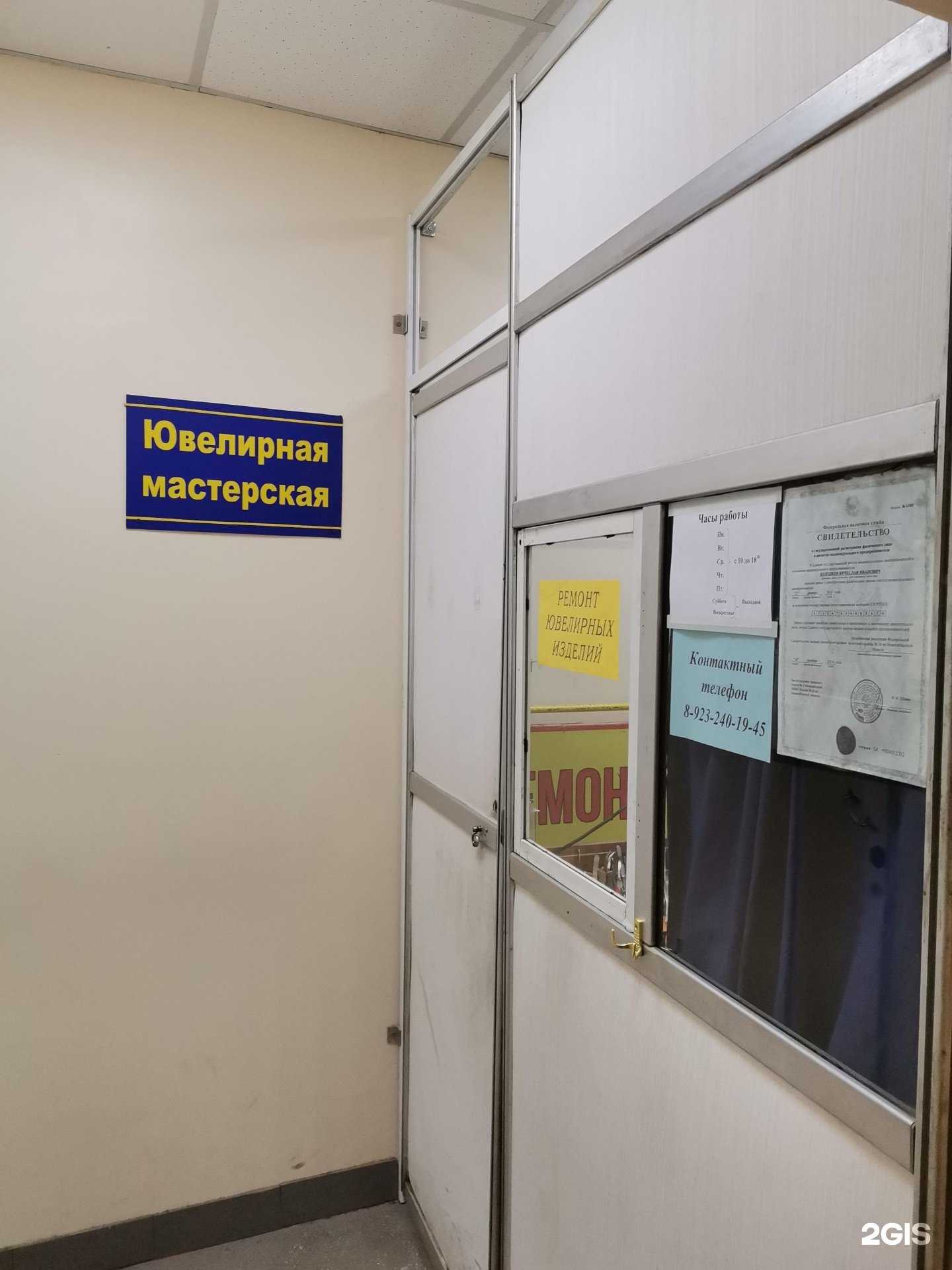 Отзывы на компанию Мастерская по ремонту ювелирных изделий в Новосибирске c фото