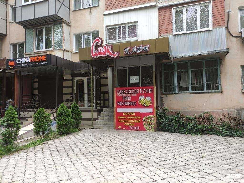 Отзывы на компанию Смак в Нальчике c фото