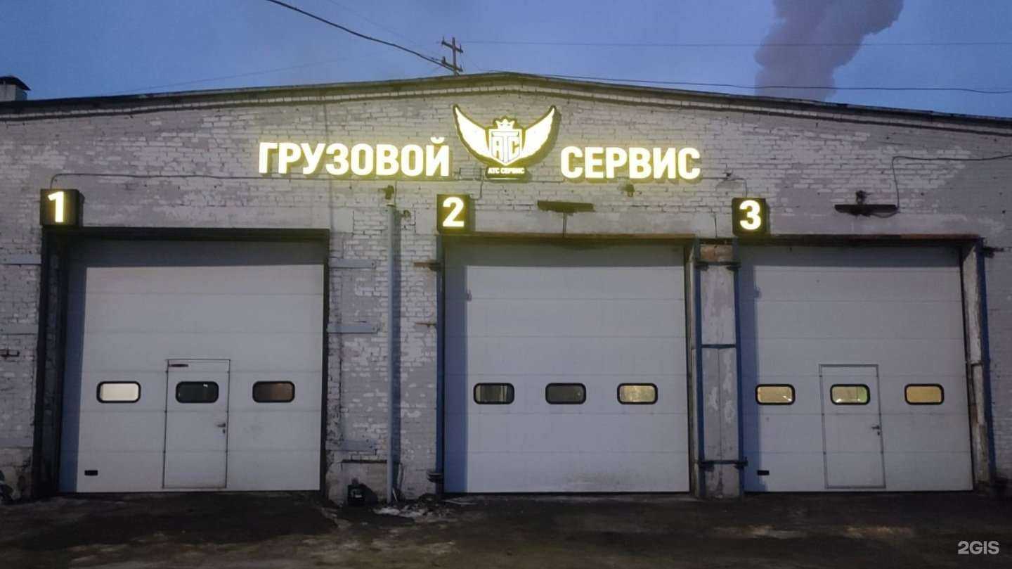 Отзывы на компанию Ассоциация Транспортных Систем в Петрозаводске c фото