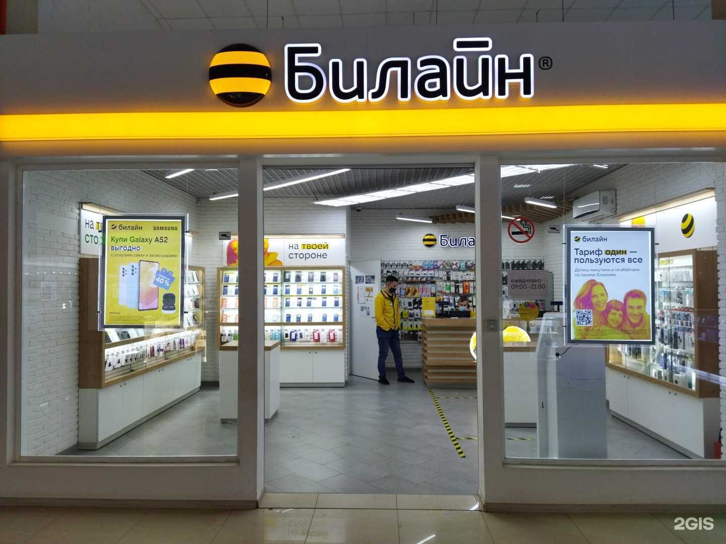 Отзывы на компанию билайн в Астрахани c фото