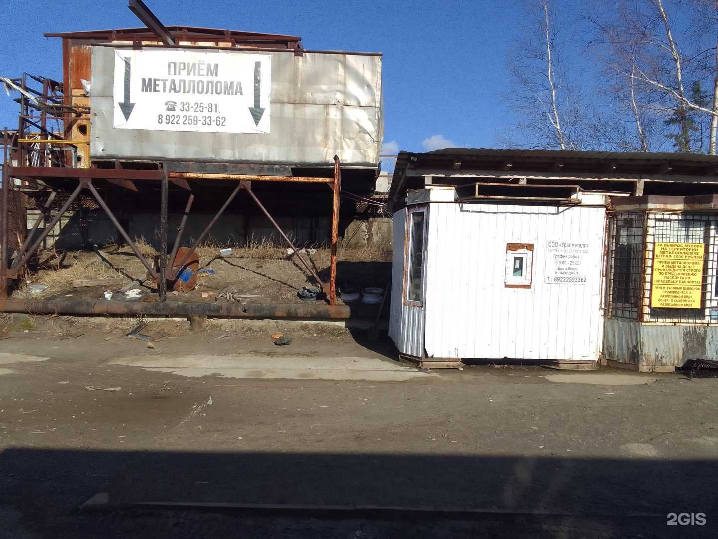 Отзывы на компанию Абс в Сургуте c фото