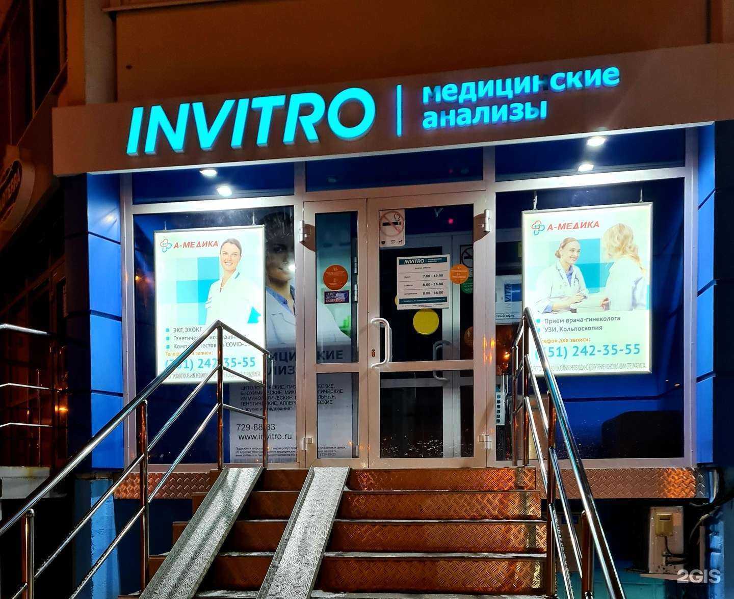 Отзывы на компанию А-медика в Челябинске c фото