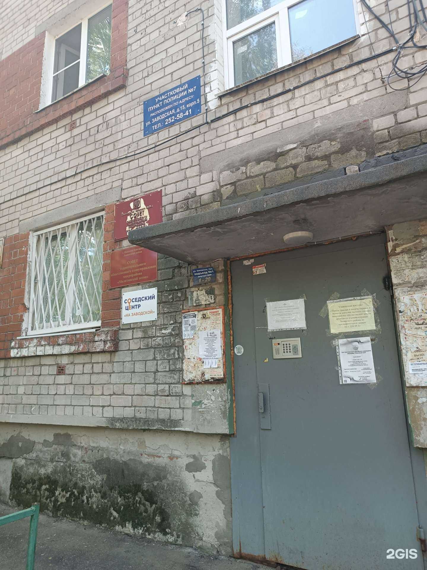 Отзывы на компанию На заводской в г. Нижний Новгород c фото