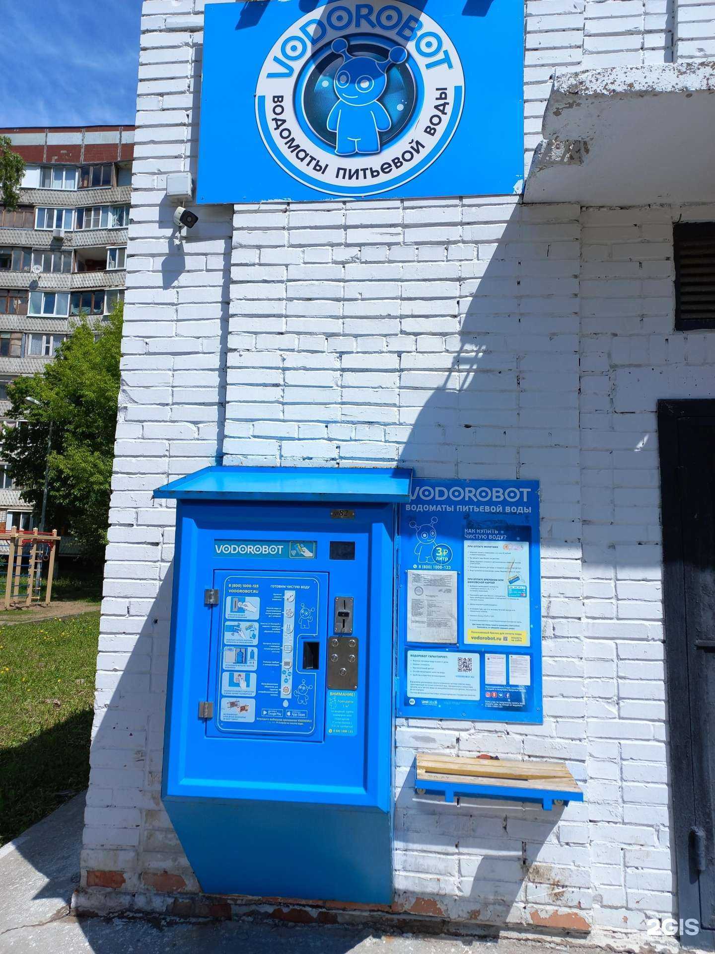 Отзывы на компанию Vodorobot в Самаре c фото