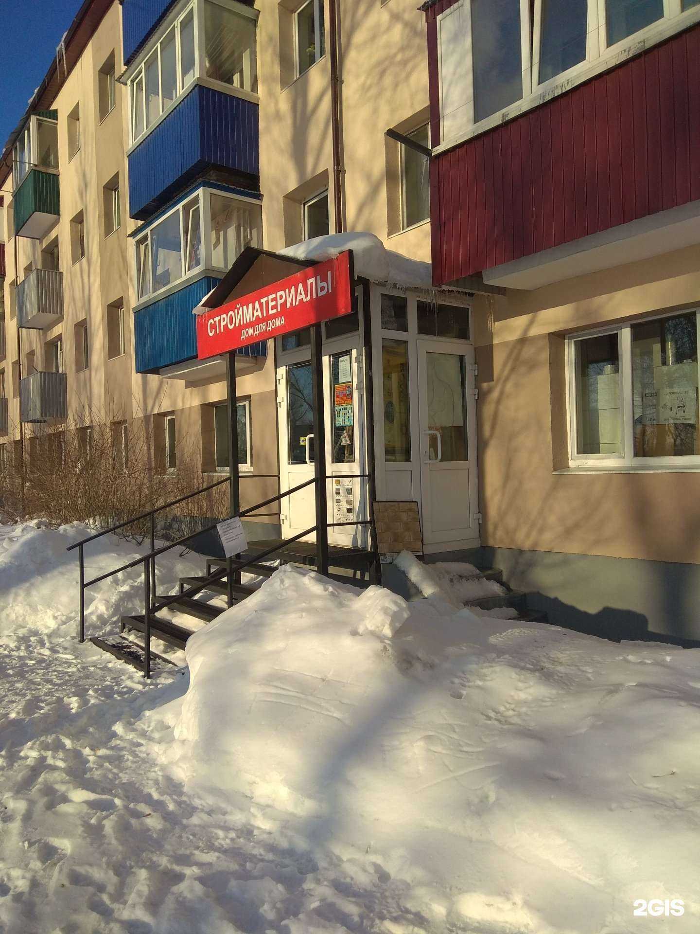 Отзывы на компанию Дом для дома в г. Южно-Сахалинск c фото