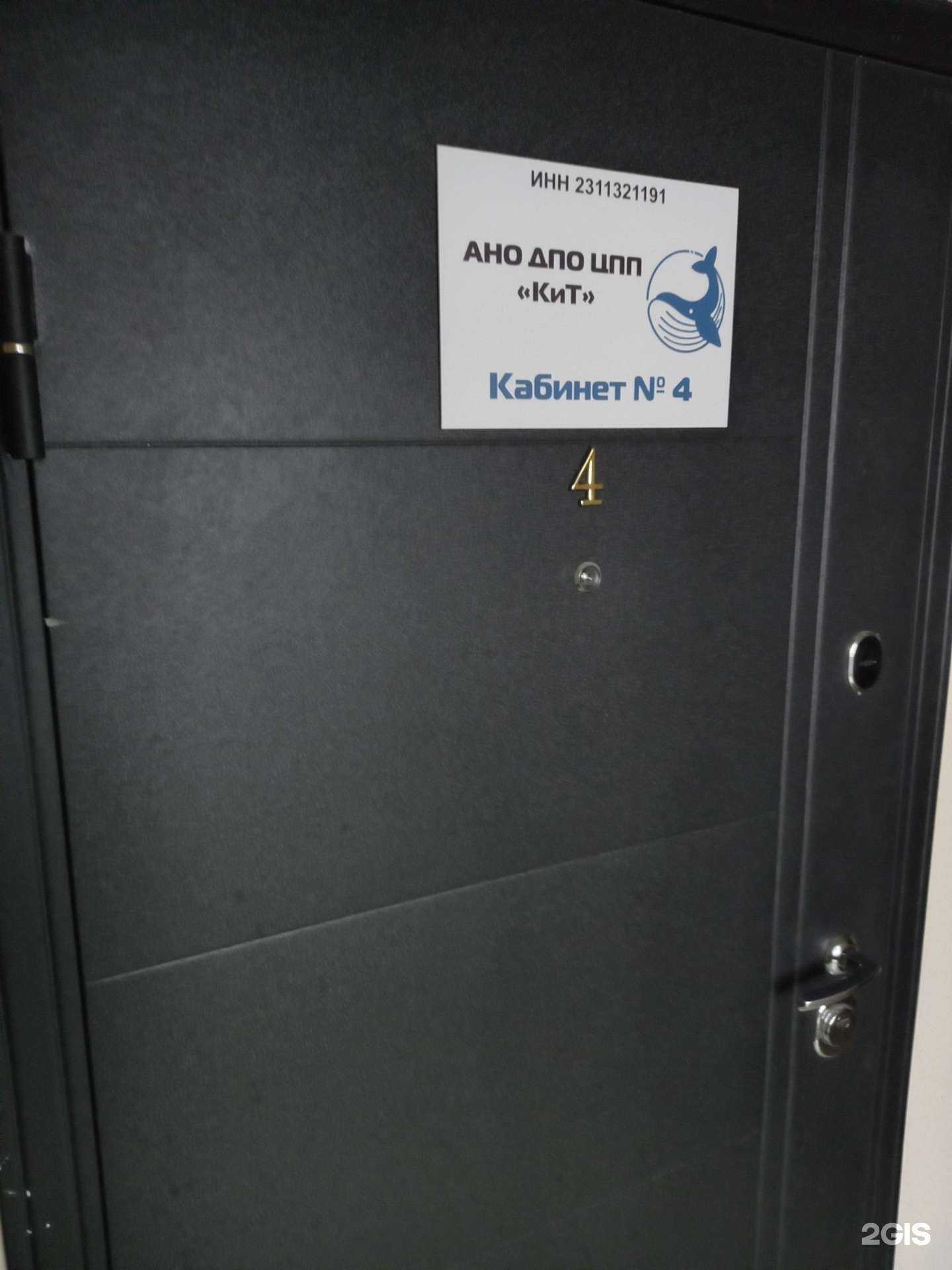 Отзывы на компанию Кит в г. Краснодар c фото