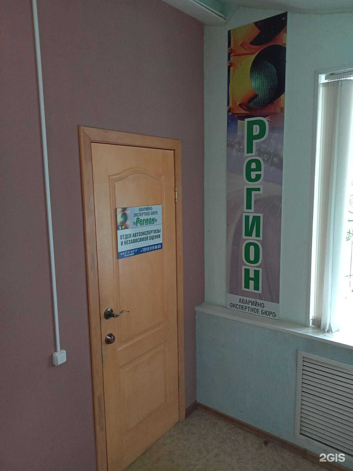 Отзывы на компанию Регион в г. Сарапул c фото