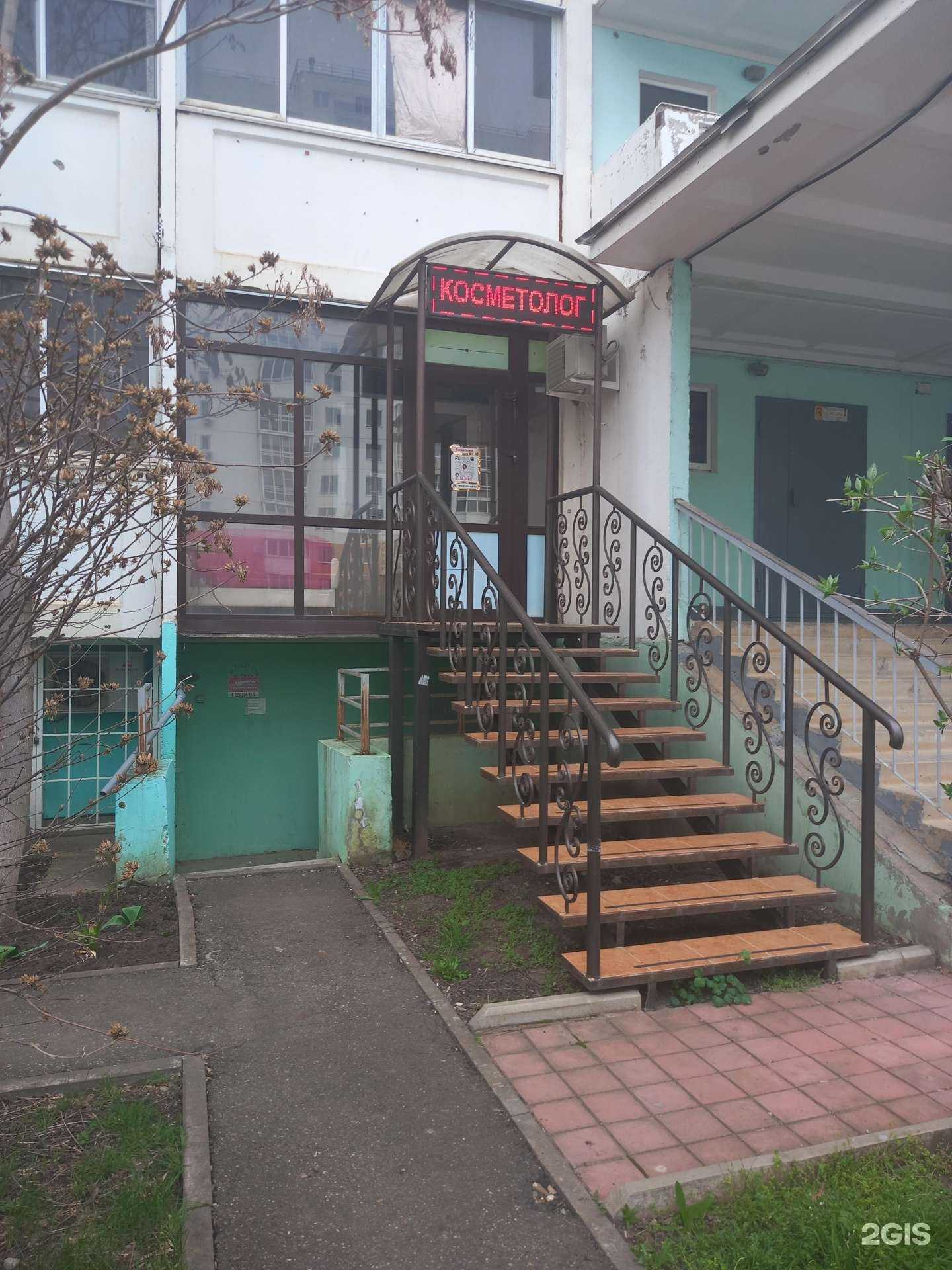 Отзывы на компанию Кабинет косметолога в г. Краснодар c фото